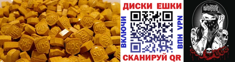 ЭКСТАЗИ 280мг  Гороховец 