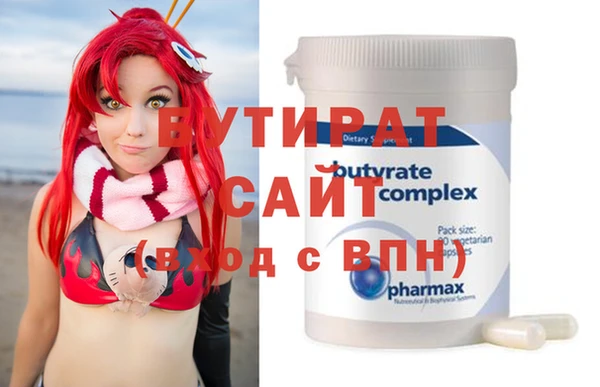 бутират Богородицк